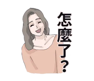 👸 怎麼了? 여자, 만화, 중국어, 질문, 뭐해? telegram sticker