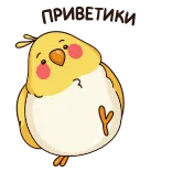 Птенчик @TgSticker whatsapp stickers
