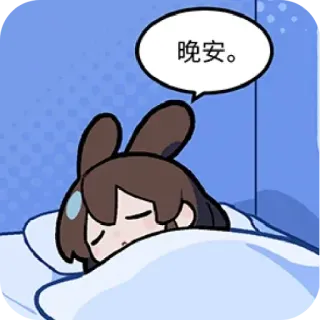 😴 晚安。 slapen, goedenacht, cartoon, schattig, konijn telegram sticker