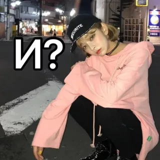 🤨 И? pregunta, ruso, idioma, cirílico telegram sticker