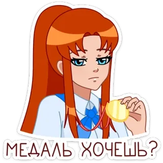 🥇 МЕДАЛЬ ХОЧЕШЬ? animé, fille, médaille, cheveux roux, yeux bleus, russe telegram sticker