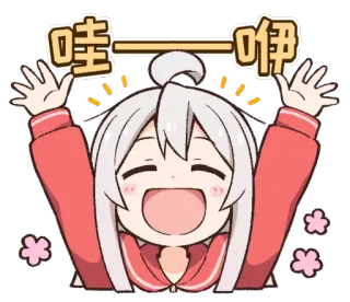 😆 哇ー咿 Anime, Dibujos animados, Chica, Feliz, Emocionado/a, Kawaii, Lindo/a telegram sticker
