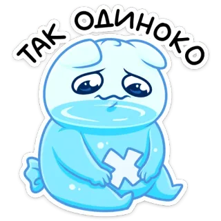☹️ ТАК ОДИНОКО loneliness, sad, puppy, cartoon, sticker, puzzle whatsapp sticker