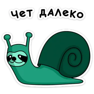 🐌 ЧЕТ ДАЛЕКО caracol, preguiça, animal, desenho animado, fofo, engraçado, texto whatsapp sticker
