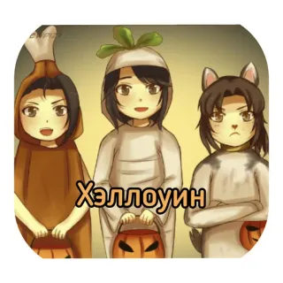 🎃 Хэллоуин halloween, bambini, costumi, autunno whatsapp sticker