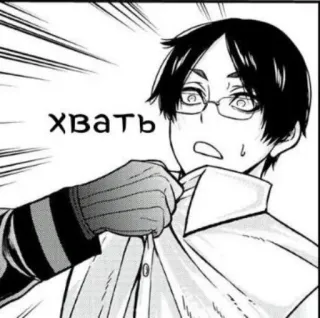 🤜 ХВАТЬ Anime, Manga, Choqué, Expression, Attraper telegram sticker