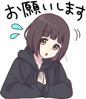 🙏 お願いします Anime, Ragazza, Per favore, Implorando, Richiesta, Supplicando, Kawaii telegram sticker