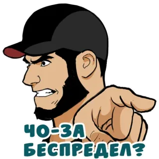 😔 ЧО-ЗА БЕСПРЕДЕЛ? uomo, arrabbiato, che punta, domanda, dispiaciuto whatsapp sticker