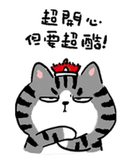 😃 火大把了幾 mèo, tức giận, buồn bã, dễ thương, meme telegram sticker