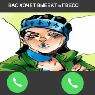 🔥 ВАС ХОЧЕТ ВЫЕБАТЬ ГВЕСС anime, jojo, manga telegram sticker