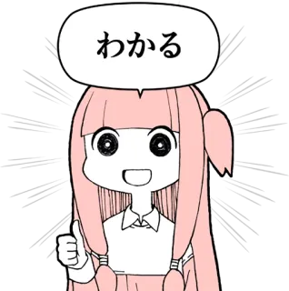 👍 わかる Anime, Manga, Carino, Kawaii, Pollice in su, Rosa whatsapp sticker
