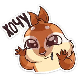 😍 ХОЧУ Cartoon, Tier, Eichhörnchen, Russisch, Will, Süß telegram sticker