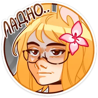 😑 Ладно 漫画, 女の子, メガネ, ブロンド, 花 whatsapp sticker