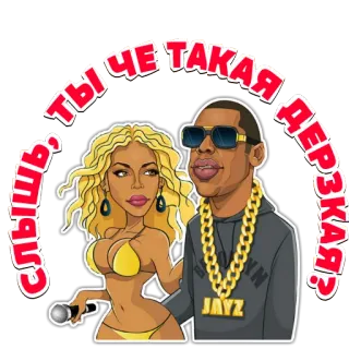 😬 СЛЫШЬ, ТЫ ЧЕ ТАКАЯ ДЕРЗКАЯ? desenho animado, Beyoncé, Jay-Z, música, celebridade, engraçado whatsapp sticker