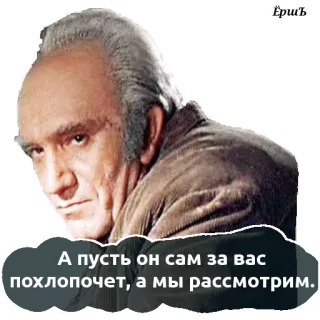 😁 А пусть он сам за вас похлопочет, а мы рассмотрим. telegram sticker