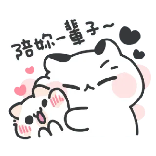 Akunya and Maonya's speak love (1) @StickersCloud telegram stickers
