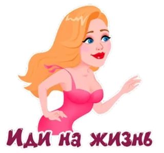 🌟 Иди на жизнь mulher, loira, desenho animado, russo, frase, idi na zhizn, adesivo telegram sticker