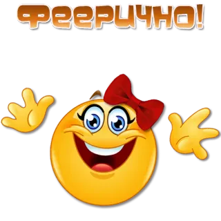 😀 феерично! 表情符号, 笑脸, 卡通, 红色蝴蝶结, 快乐的 telegram sticker