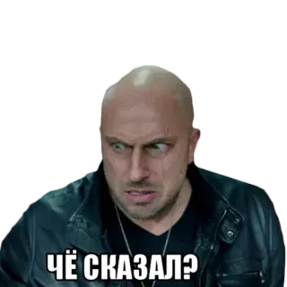 🤨 ЧЁ СКАЗАЛ? ロシア語, 表情, ステッカー, 質問, 男性 telegram sticker