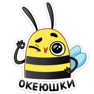 👌 ОКЕЮШКИ ハチ, 漫画, OK, かわいい telegram sticker