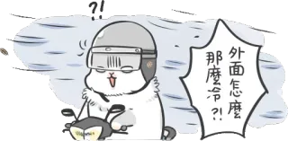😢 外面 怎么 那么冷？！！ animal, cartoon, scooter, cold, winter telegram sticker