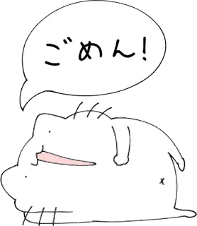 🙇‍♂️ ごめん！ Entschuldigung, Katze, Kawaii, Süß, Entschuldigung whatsapp sticker