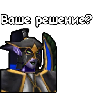 ✍️ Ваше решение? telegram sticker