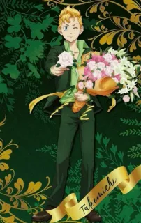 👀 Takeinichi 动漫, 花, 花束, 角色, 金发, 绿色西装 telegram sticker