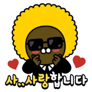 😍 사..사랑합니다 amor, coração, personagem, coreano, fofo, kawaii telegram sticker