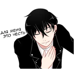 😊 Для меня это честь Anime, Manga, Kreskówka, Postać, Rosyjski tekst whatsapp sticker