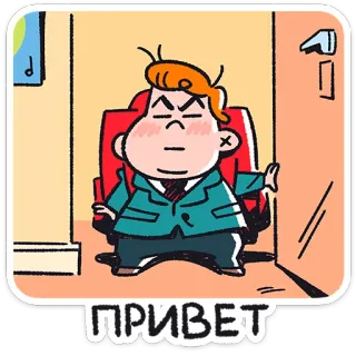 👋 ПРИВЕТ halo, salam, kartun, karakter, marah, rusia telegram sticker