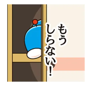 🚪 Doraemon もう　しらない! ドラえもん, アニメ, マンガ, 漫画, カートゥーン, 日本 whatsapp sticker