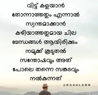 💌 വിട്ട് കളയാൻ തോന്നാത്തതും എന്നാൽ സ്വന്തമാക്കാൻ കഴിയാത്തതുമായ ചില ബന്ധങ്ങൾ ആയിരിക്കും നമുക്ക് കൂടുതൽ സന്തോഷവും അത് പോലെ തന്നെ സങ്കടവും നൽകുന്നത് @KAAALANN telegram sticker