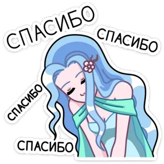 😊 СПАСИБО спасибо, русский, аниме, девушка, милый, благодарный telegram sticker