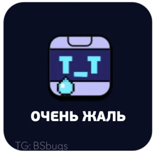 😢 ОЧЕНЬ ЖАЛЬ verdrietig, robot, emoji, pixelart telegram sticker