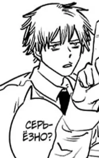🌟 СЕРЬЁЗНО? Anime, Manga, Ruso, Pregunta, Serio telegram sticker