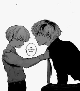❤️ Не стирай меня anime, manga, emotional, serious, monochrome whatsapp sticker