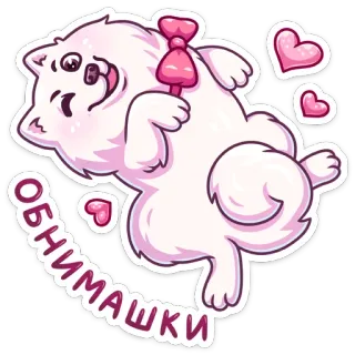 😍 Обнимашки cachorro, fofo, desenho, adesivo, abraços, abraços, kawaii telegram sticker