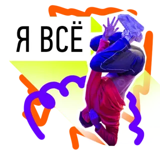Spaceofdance whatsapp stickers