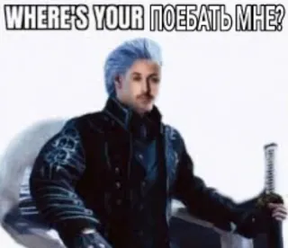🧑‍🦽 WHERE'S YOUR поебать МНЕ? meme, funny, text telegram sticker