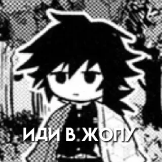 🖕 ИДИ В ЖОПУ Anime, Manga, Russe, Gros mot, Offensant telegram sticker