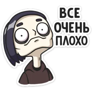 😪 ВСЕ ОЧЕНЬ ПЛОХО 漫画, 悲しい, ロシア語, テキスト, すべてが非常に悪い telegram sticker