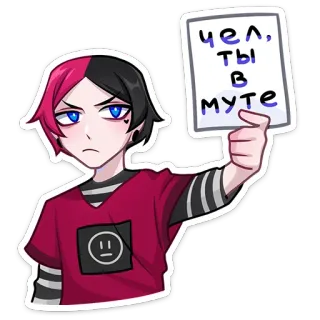 😐 чел, ты в муте Anime, Cartoon, Slang, Russisch, Stumm whatsapp sticker