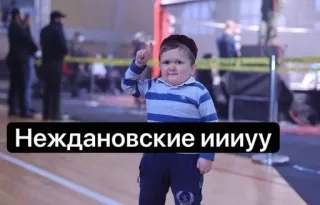 🖐️ Неждановские ииииу hasbik, hasbulla, middle finger telegram sticker