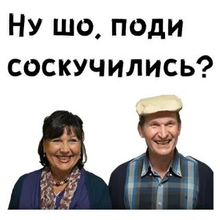 😂 Ну, что, люди соскучились? telegram sticker