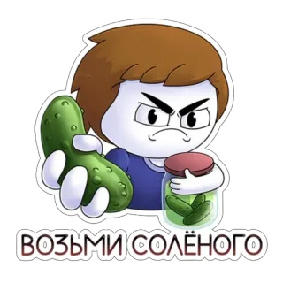 😠 ВОЗЬМИ СОЛЁНОГО pepinillo, dibujo animado, ácido, ilustración, comida, pepino encurtido whatsapp sticker