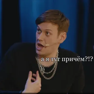 🌟 а я тут причём?!? telegram sticker
