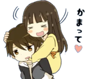 😆 かまって Anime, Słodkie, Kawaii, Przytulanie, Miłość, Para telegram sticker
