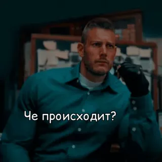 🤨 Че происходит? whatsapp sticker