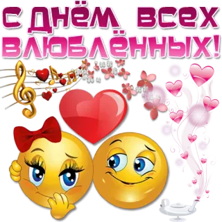 ❤️ С Днём Всех Влюблённых! valentinstag, herzen, liebe, romantisch, emojis, feiertag telegram sticker